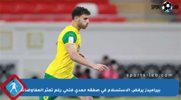 بيراميدز يرفض الاستسلام في صفقة حمدي فتحي رغم تعثر المفاوضات